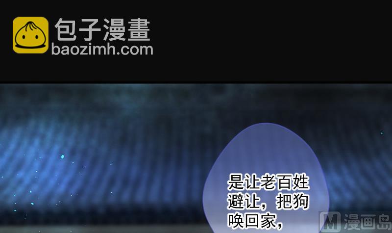 第197话 赶尸匠 2(1/2)-第197话