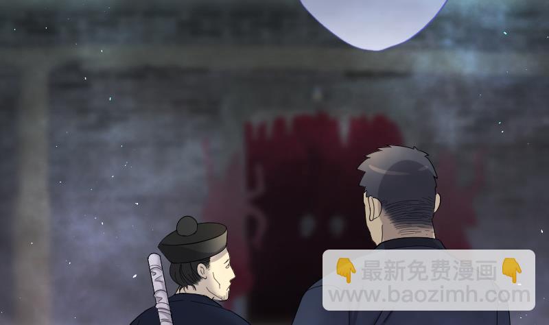 第197话 赶尸匠 2(1/2)-第197话
