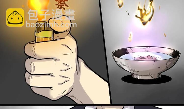 第3话 借尸保命 2-第3话