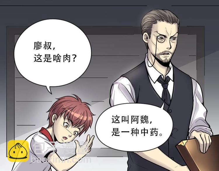 第3话 借尸保命 2-第3话