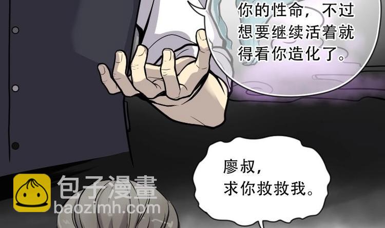 第3话 借尸保命 2-第3话