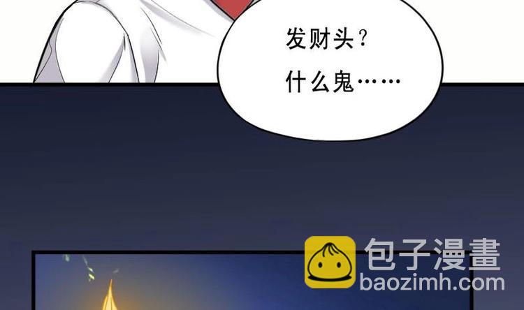 第21话 发财头 2(1/2)-第21话