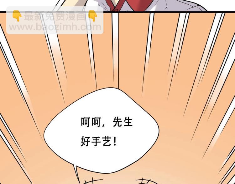 第21话 发财头 2(1/2)-第21话