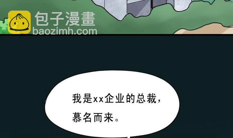第21话 发财头 2(1/2)-第21话