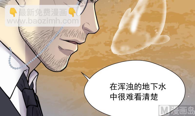 第199话 地下荒洞 1(1/2)-第199话
