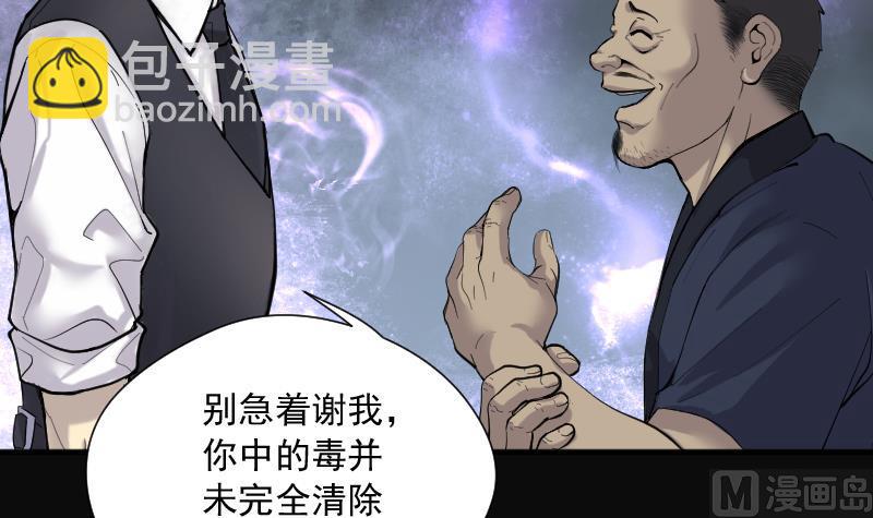 第199话 地下荒洞 1(1/2)-第199话