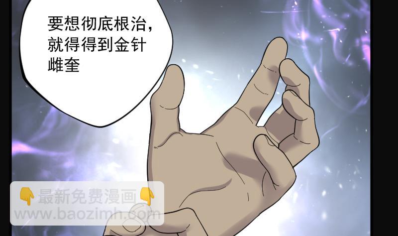 第199话 地下荒洞 1(1/2)-第199话