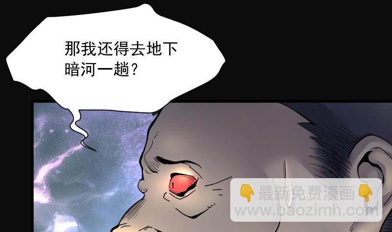 第199话 地下荒洞 1(1/2)-第199话