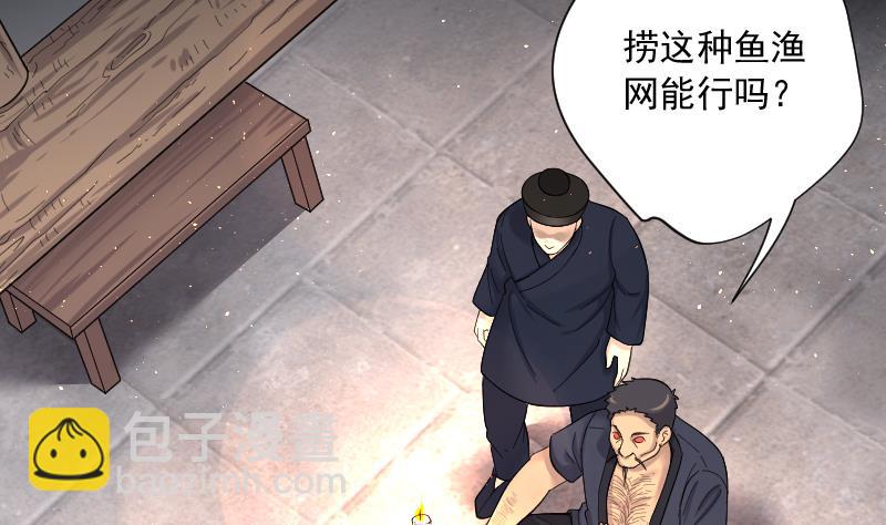 第199话 地下荒洞 1(1/2)-第199话