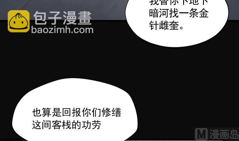 第199话 地下荒洞 1(1/2)-第199话