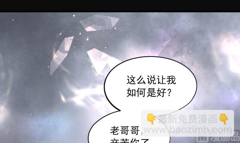 第199话 地下荒洞 1(1/2)-第199话