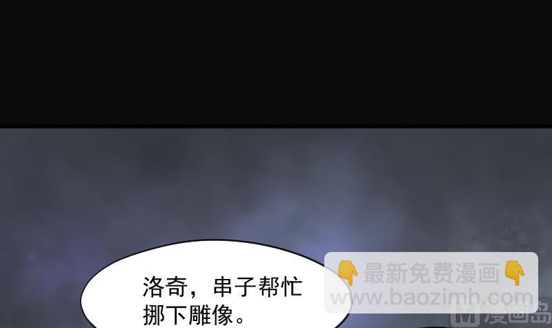 第199话 地下荒洞 1(1/2)-第199话
