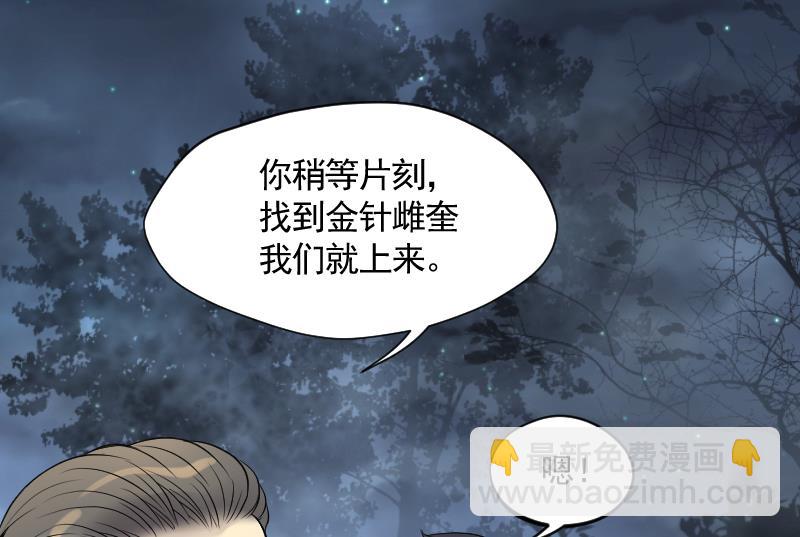 第199话 地下荒洞 1(1/2)-第199话