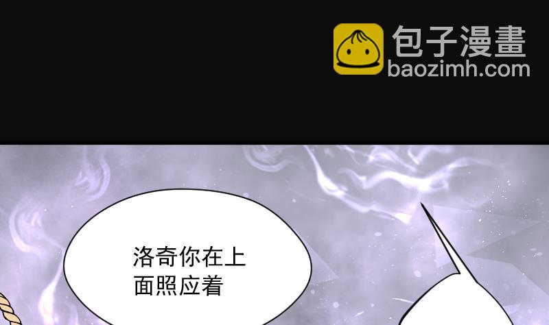 第199话 地下荒洞 1(1/2)-第199话