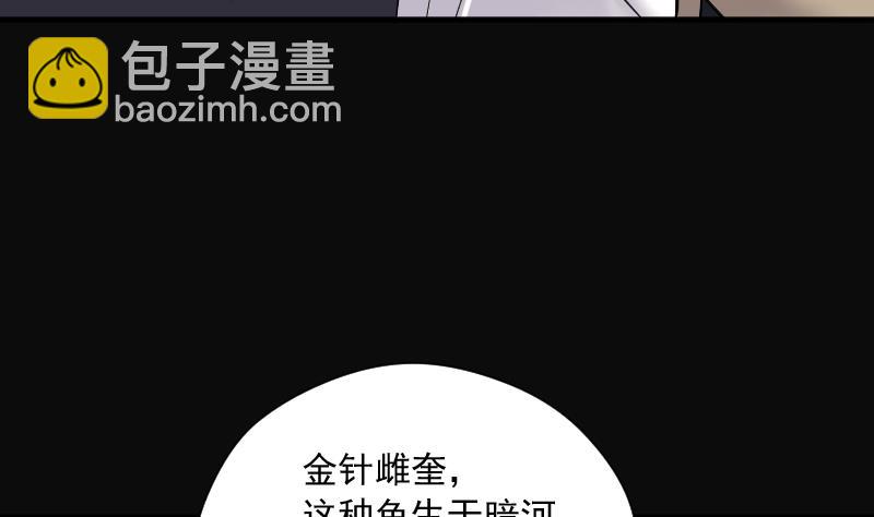 第199话 地下荒洞 1(1/2)-第199话