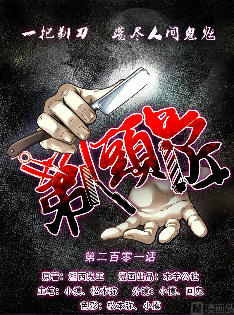 第201话 地下荒洞 3(1/2)-第201话