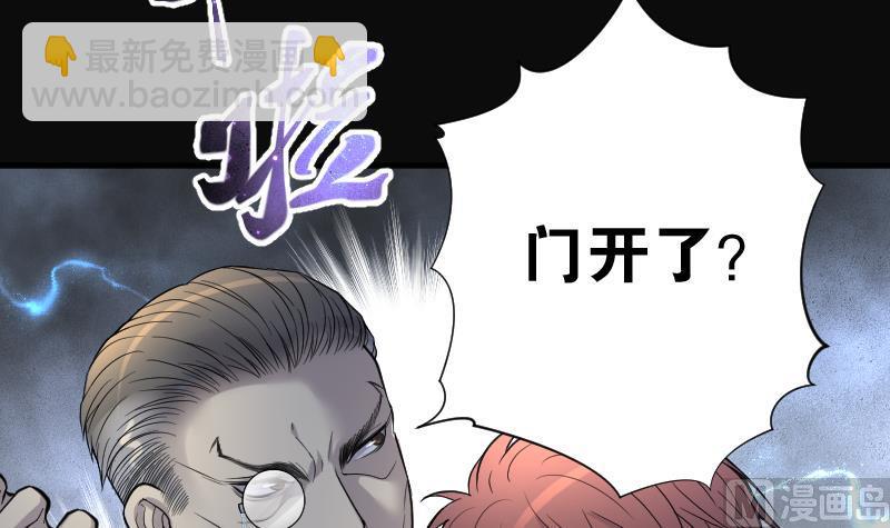 第201话 地下荒洞 3(1/2)-第201话