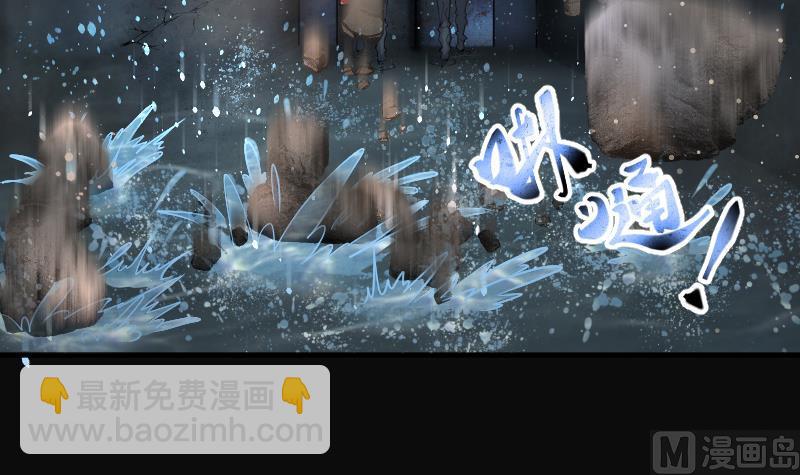 第201话 地下荒洞 3(1/2)-第201话