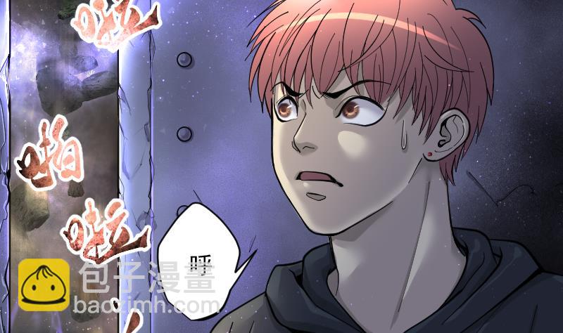 第201话 地下荒洞 3(1/2)-第201话