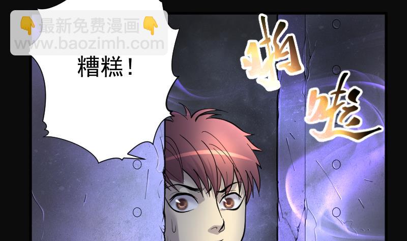 第201话 地下荒洞 3(1/2)-第201话