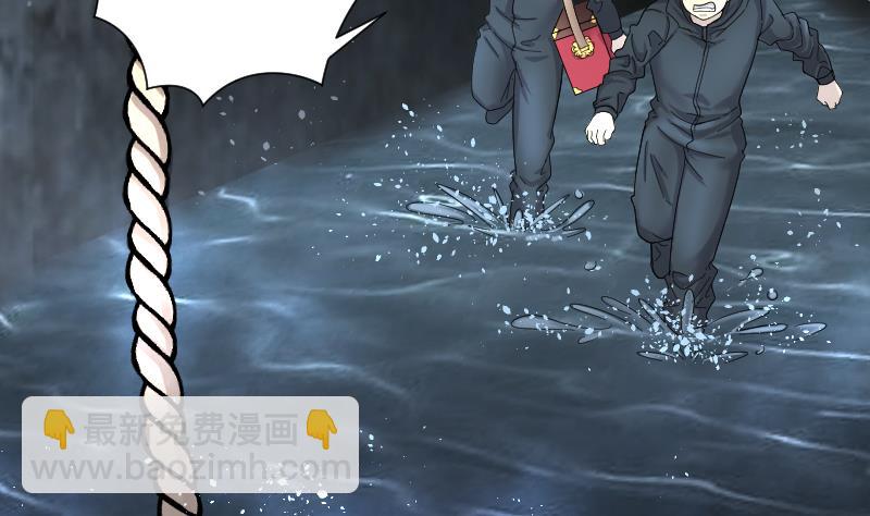 第201话 地下荒洞 3(1/2)-第201话