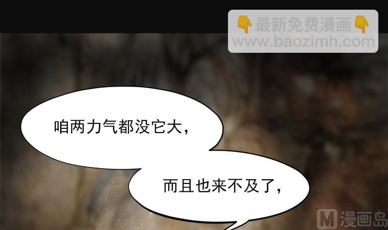 第203话 青水古鳐 2-第203话