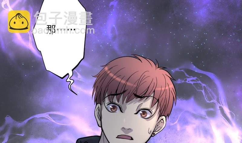 第203话 青水古鳐 2-第203话
