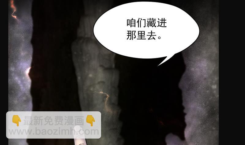 第203话 青水古鳐 2-第203话