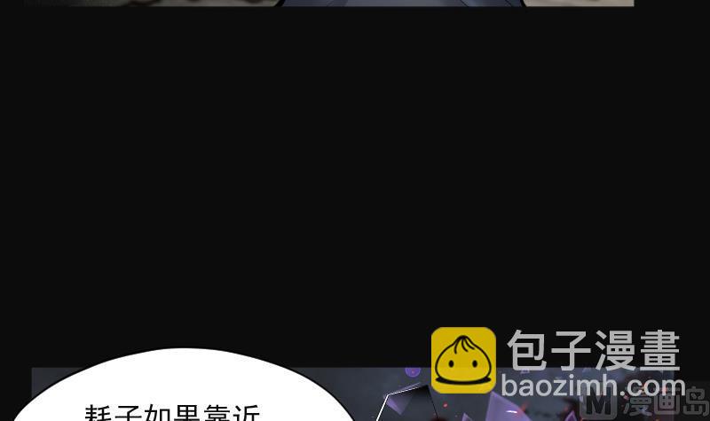 第203话 青水古鳐 2-第203话