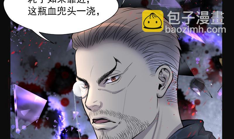 第203话 青水古鳐 2-第203话
