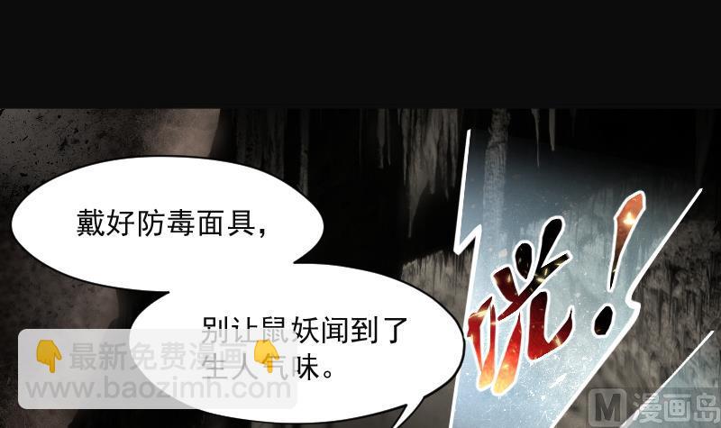 第203话 青水古鳐 2-第203话