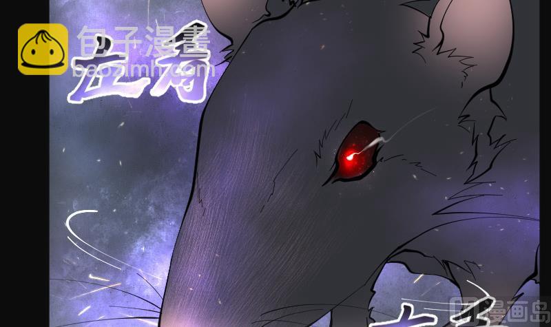 第203话 青水古鳐 2-第203话