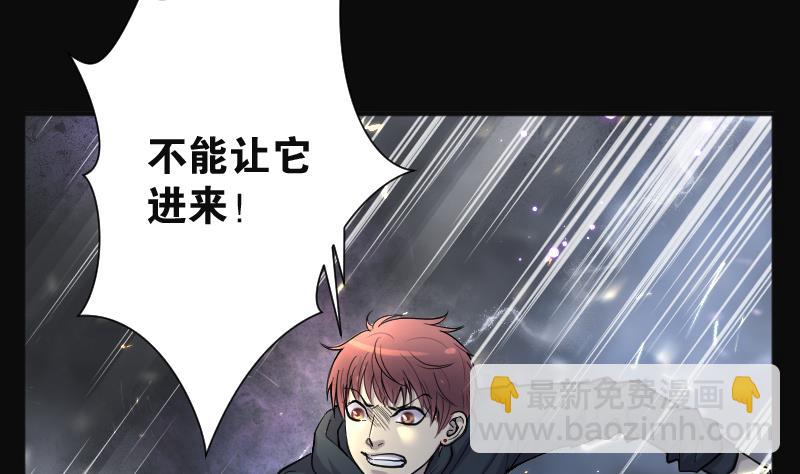 第203话 青水古鳐 2-第203话