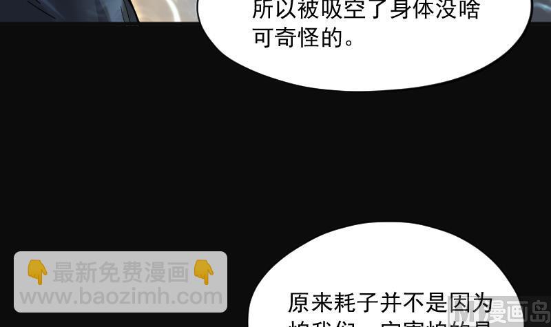 第205话 红娘子 1(1/2)-第205话