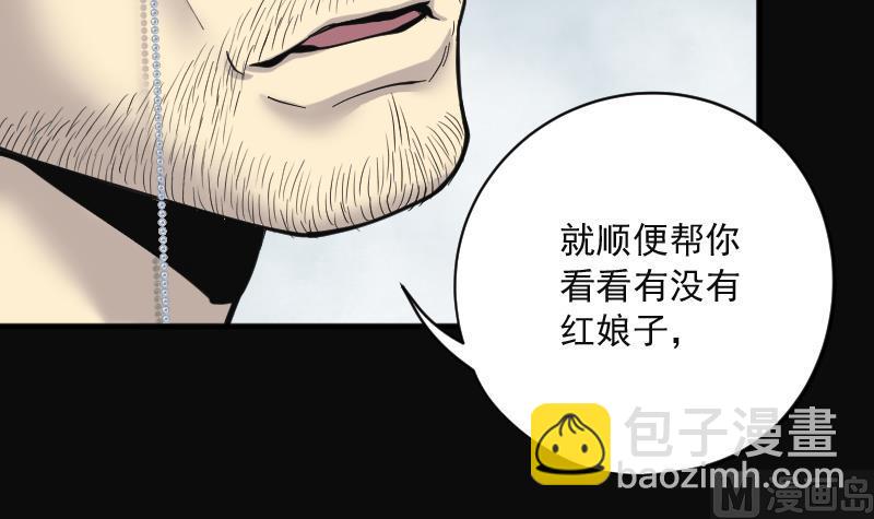 第207话 红娘子 3(1/2)-第207话