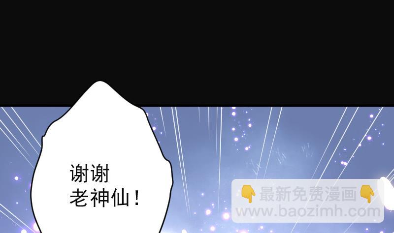 第207话 红娘子 3(1/2)-第207话