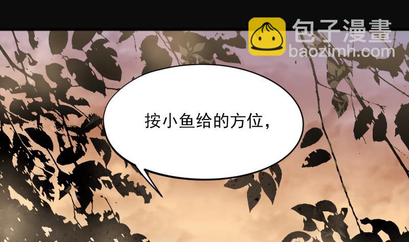 第207话 红娘子 3(1/2)-第207话