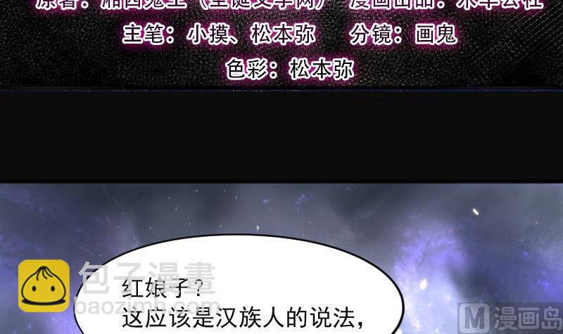 第207话 红娘子 3(1/2)-第207话