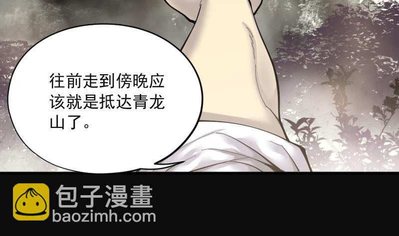 第207话 红娘子 3(1/2)-第207话