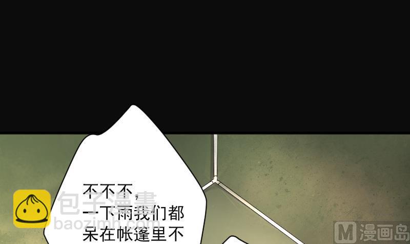 第207话 红娘子 3(1/2)-第207话