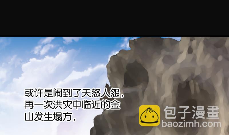 第209话 红娘子 5(1/2)-第209话