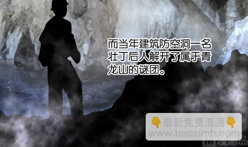 第209话 红娘子 5(1/2)-第209话