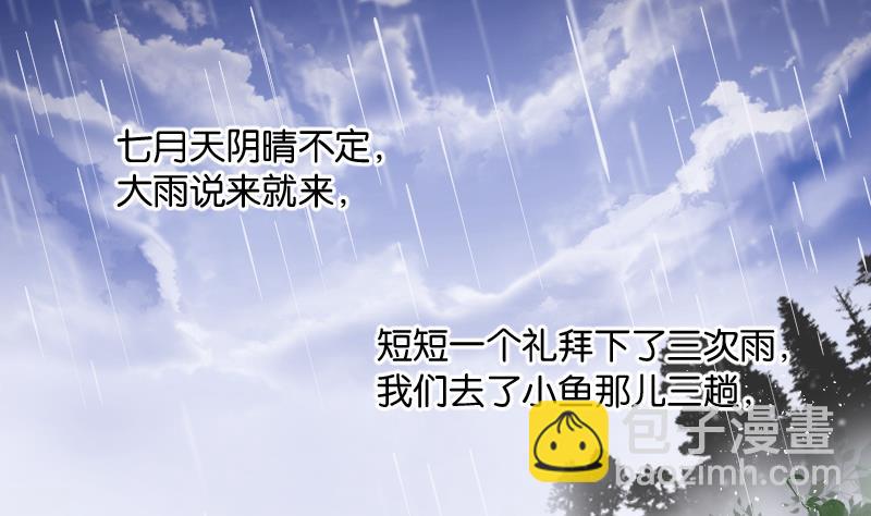 第209话 红娘子 5(1/2)-第209话
