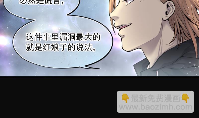 第211话 红娘子 7(1/2)-第211话