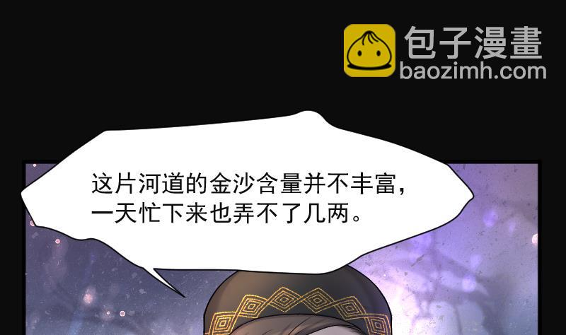 第211话 红娘子 7(1/2)-第211话