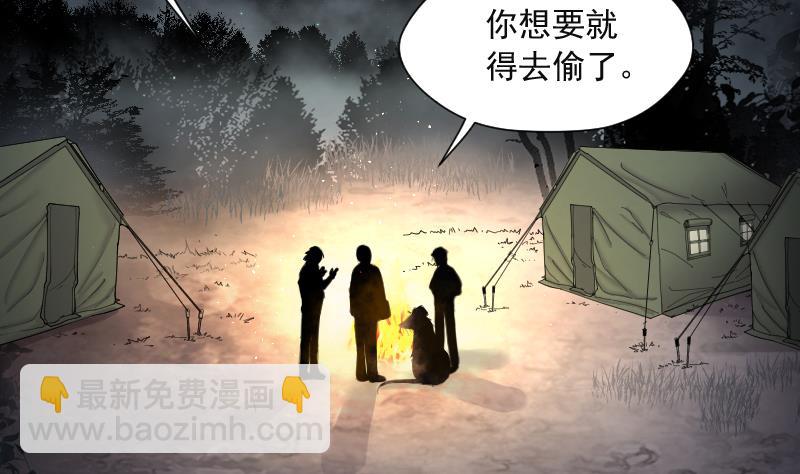 第213话 红娘子 9(1/2)-第213话