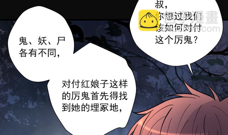 第213话 红娘子 9(1/2)-第213话