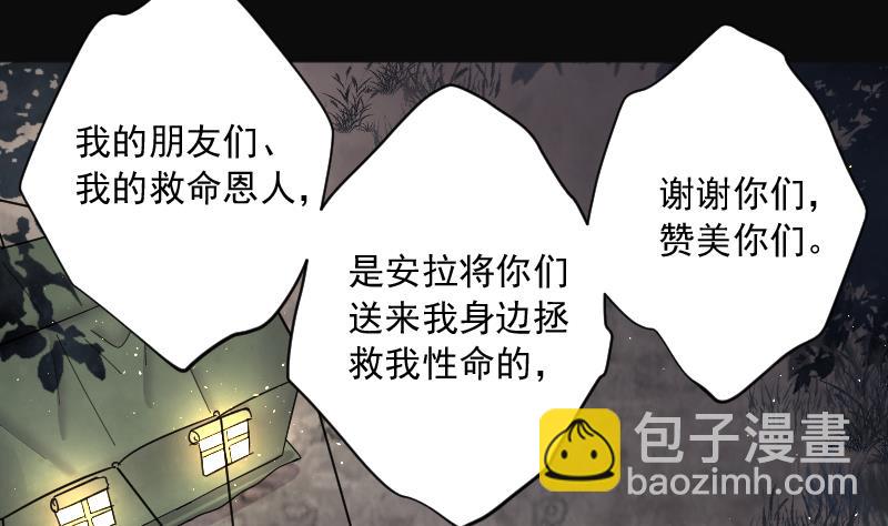 第217话 红娘子 13(1/2)-第217话