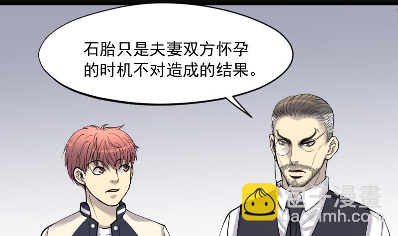 第219话 僵尸胎 2(1/2)-第219话