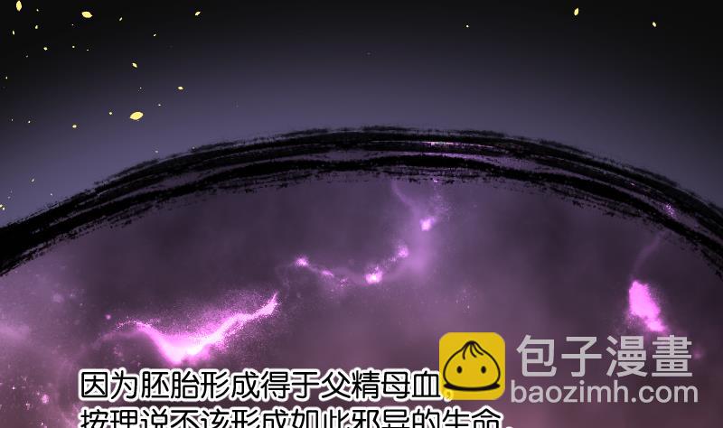 第219话 僵尸胎 2(1/2)-第219话